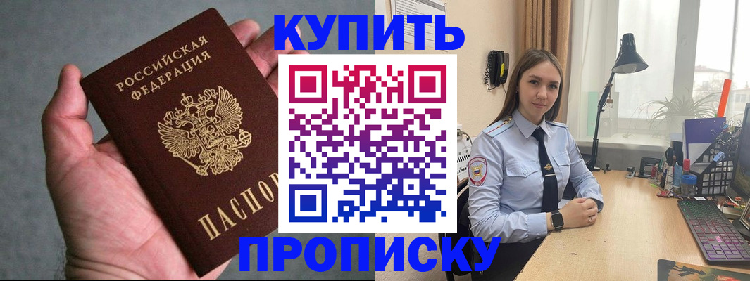 временная регистрация надежно в Приморско-Ахтарске