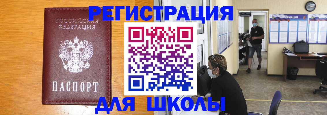 миграционный учет в Приморско-Ахтарске